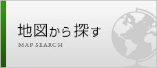 地図から探す